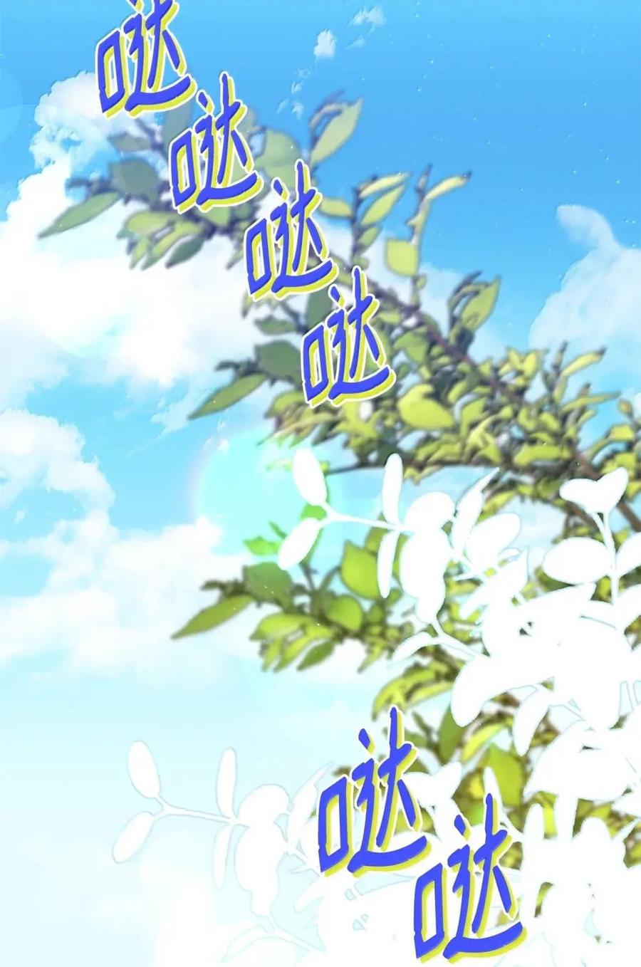 《虽然是魂穿游戏世界里女主的姐粉》49 梦境 第71页