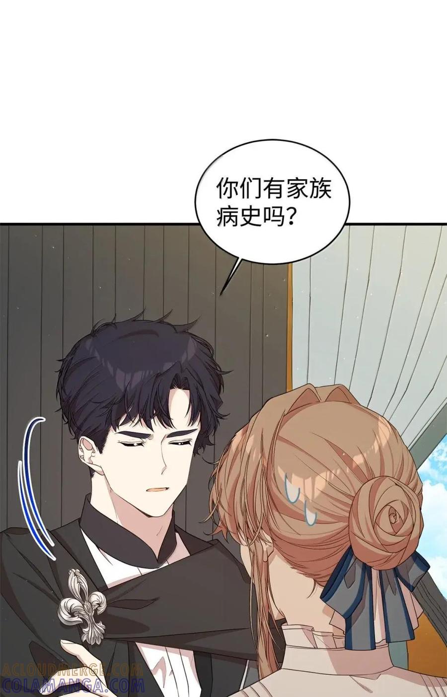 《虽然是魂穿游戏世界里女主的姐粉》49 梦境 第77页