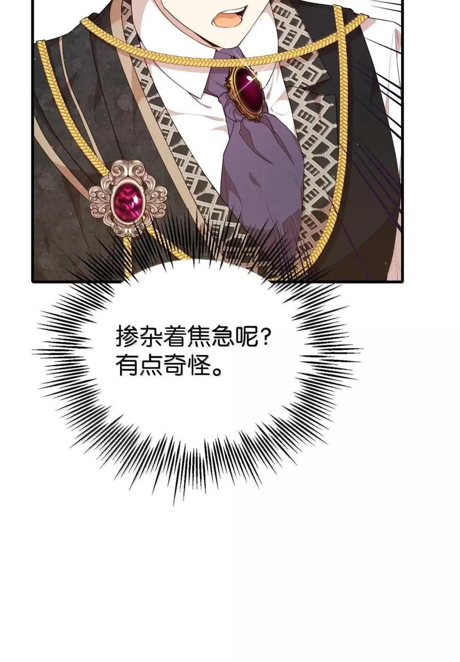 《虽然是魂穿游戏世界里女主的姐粉》49 梦境 第34页
