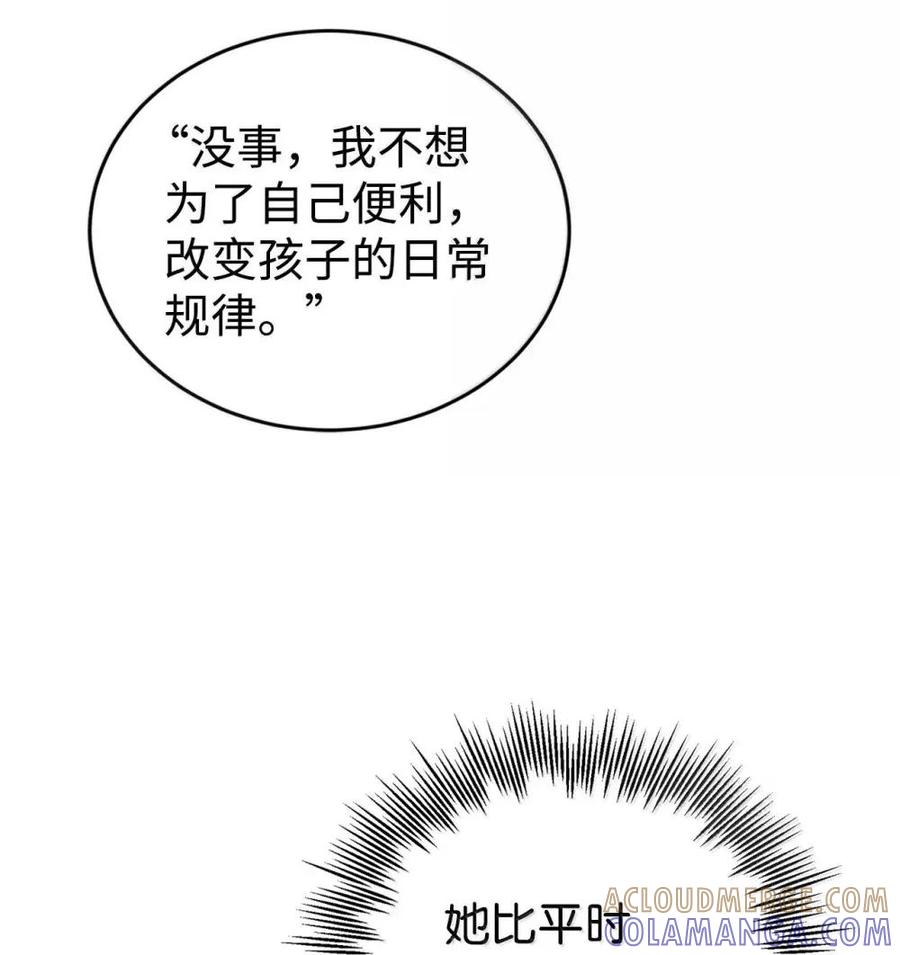 《虽然是魂穿游戏世界里女主的姐粉》49 梦境 第29页