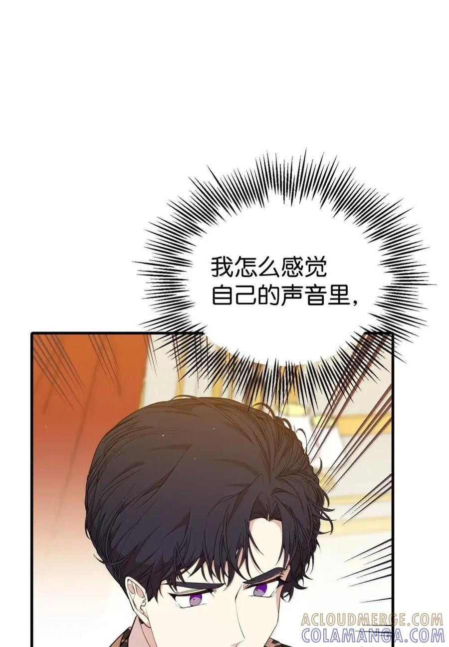 《虽然是魂穿游戏世界里女主的姐粉》49 梦境 第33页