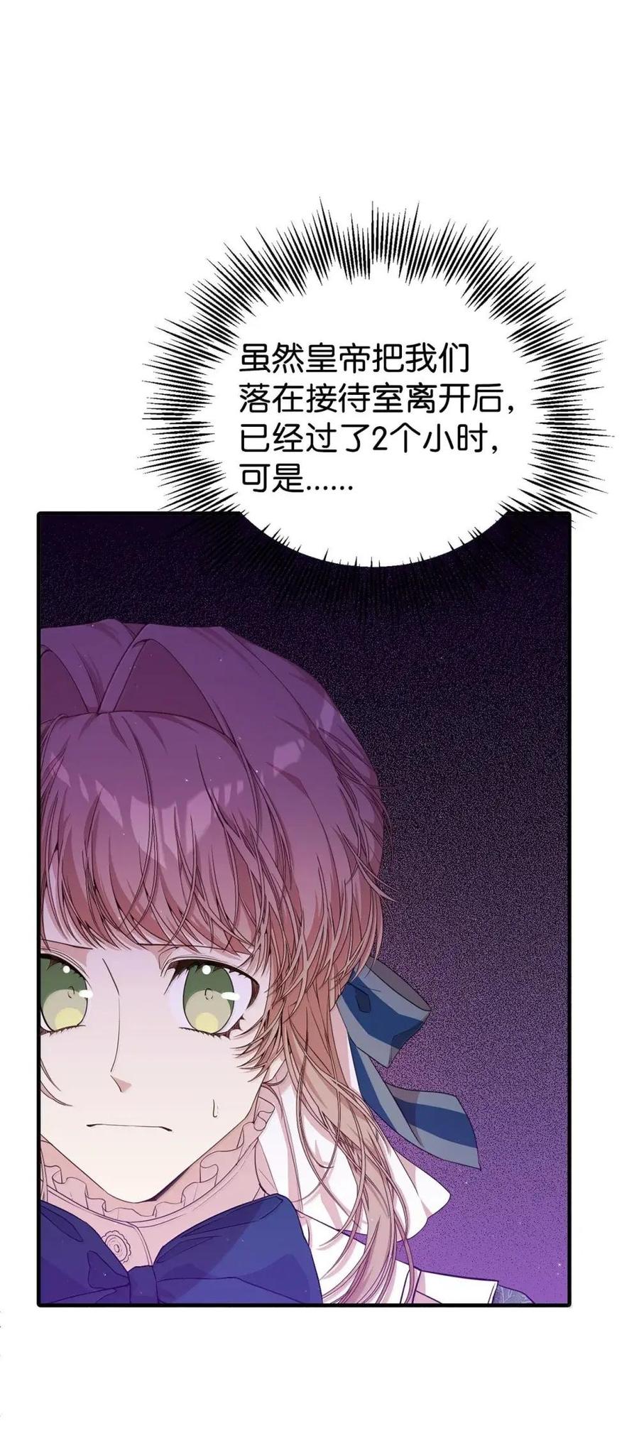 《虽然是魂穿游戏世界里女主的姐粉》49 梦境 第99页