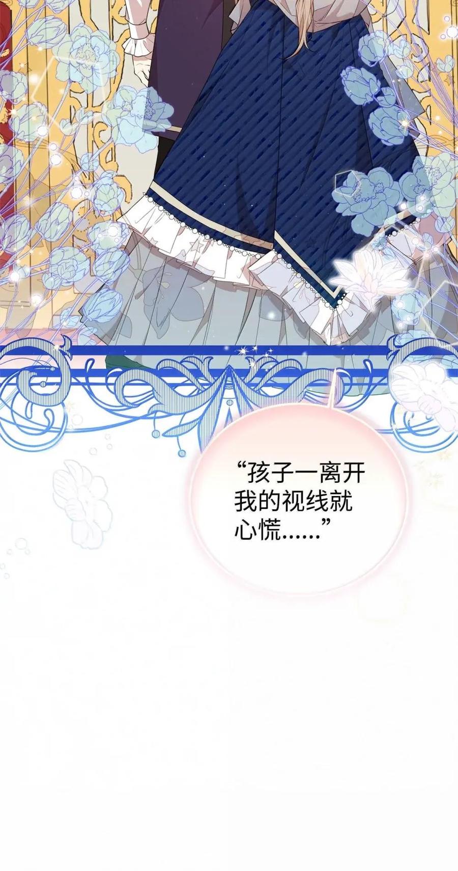 《虽然是魂穿游戏世界里女主的姐粉》49 梦境 第16页