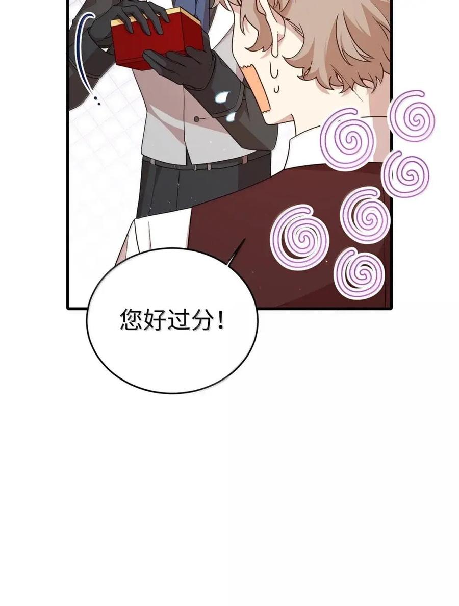 《虽然是魂穿游戏世界里女主的姐粉》49 梦境 第62页