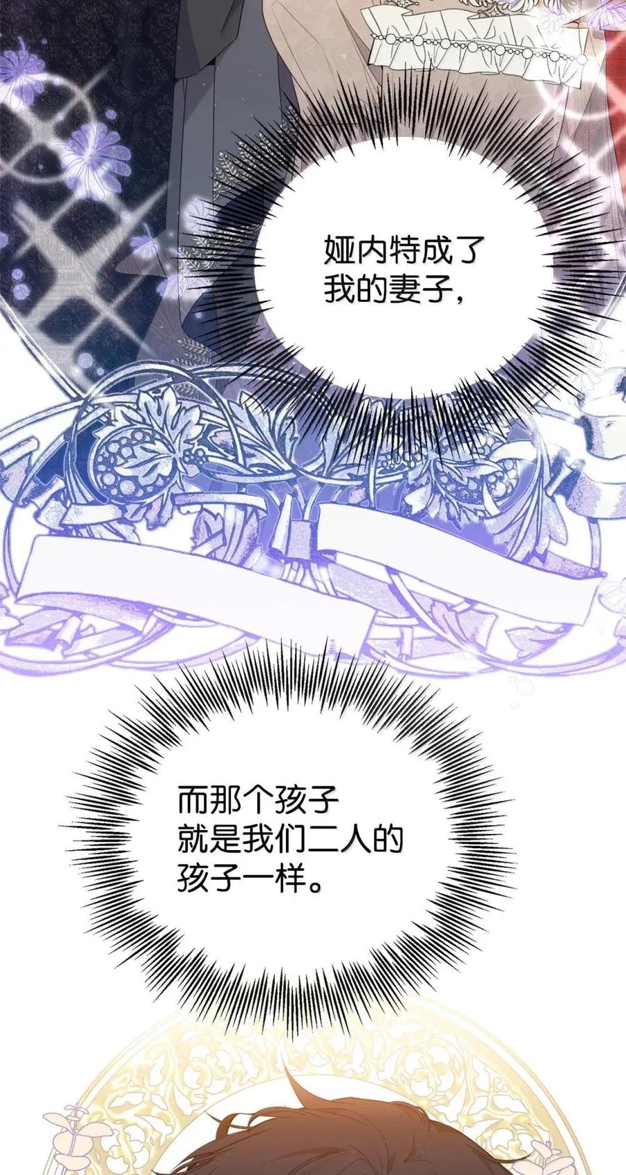 《虽然是魂穿游戏世界里女主的姐粉》49 梦境 第26页