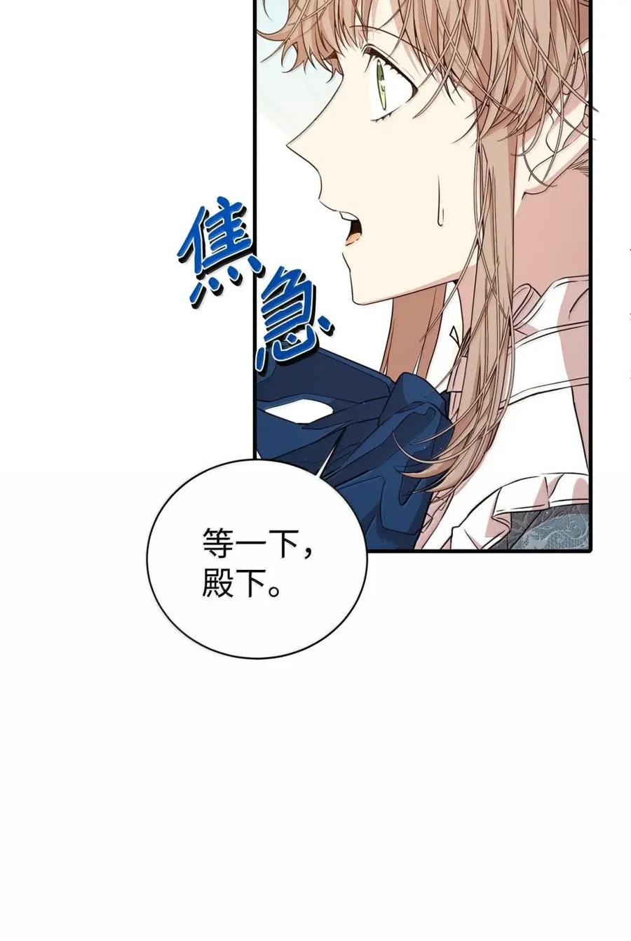 《虽然是魂穿游戏世界里女主的姐粉》49 梦境 第83页