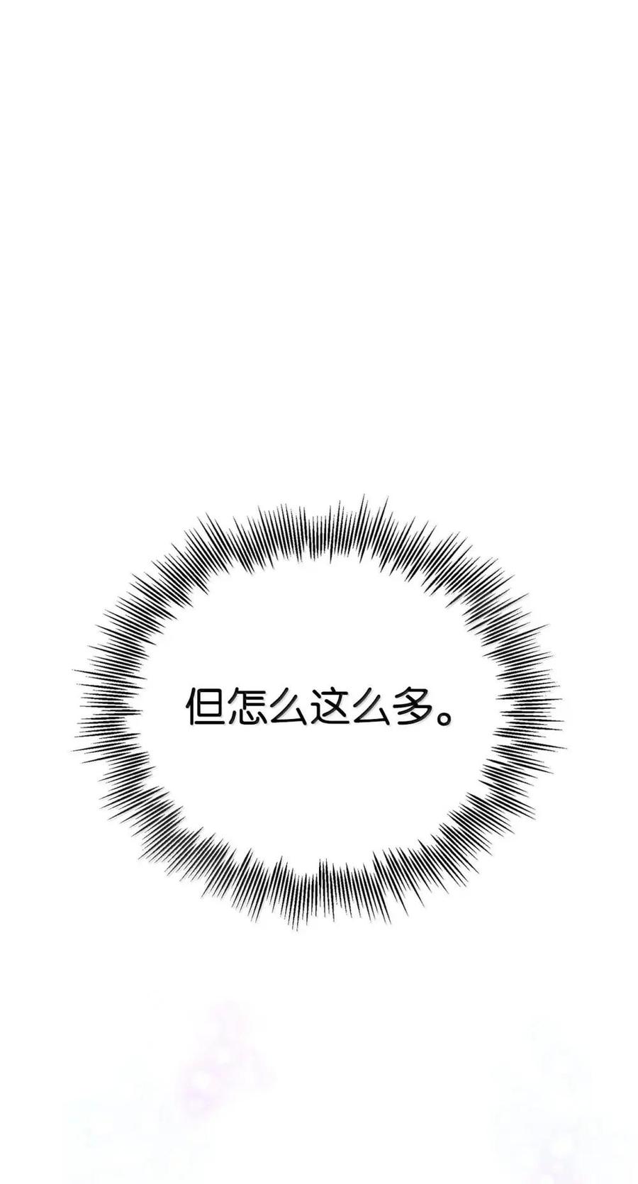 《虽然是魂穿游戏世界里女主的姐粉》49 梦境 第106页