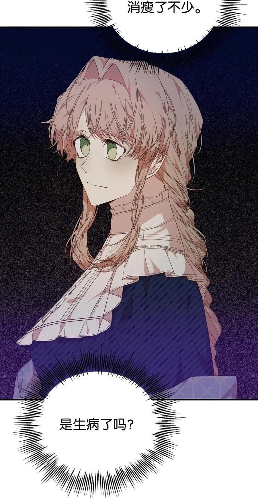 《虽然是魂穿游戏世界里女主的姐粉》49 梦境 第30页