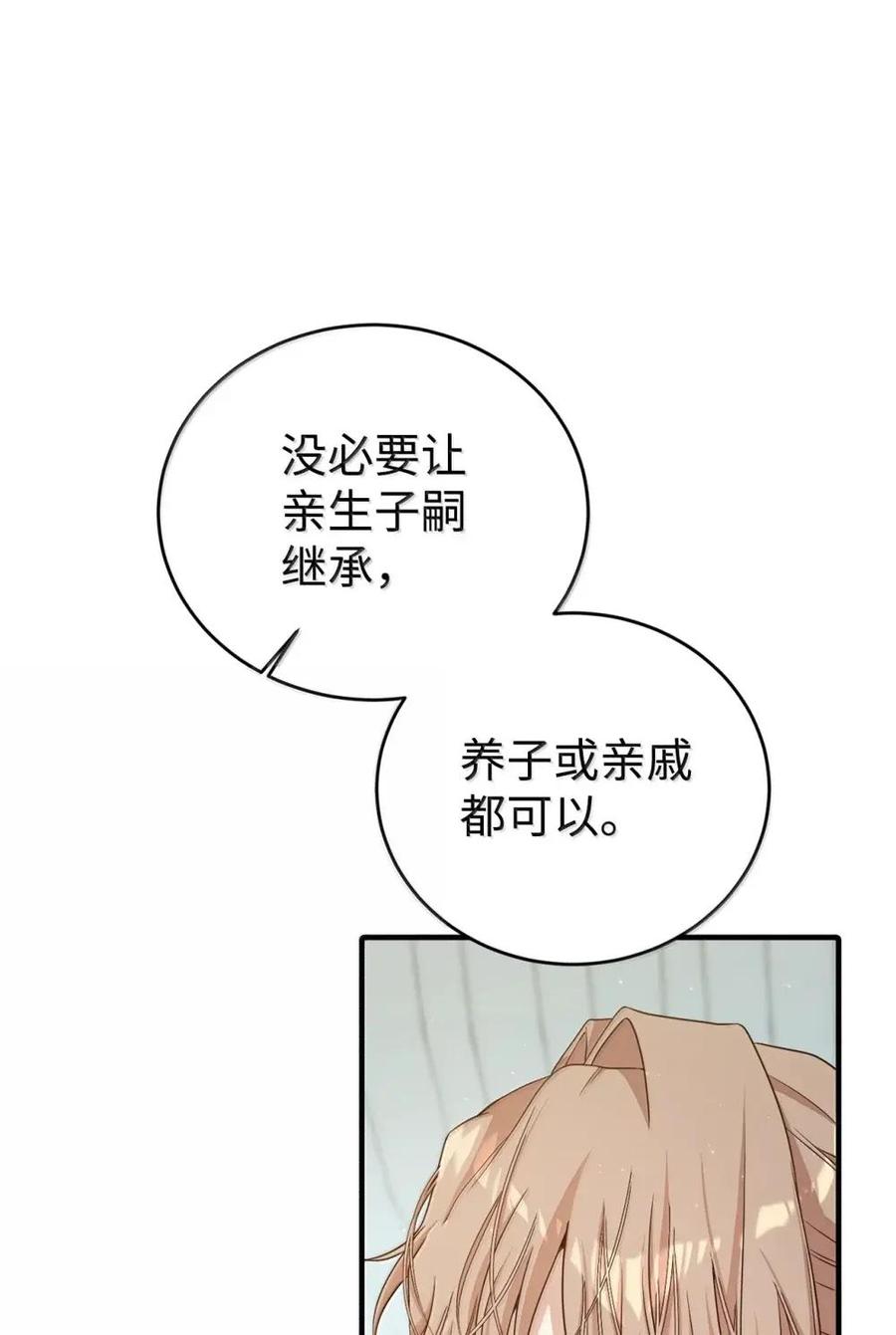 《虽然是魂穿游戏世界里女主的姐粉》49 梦境 第82页