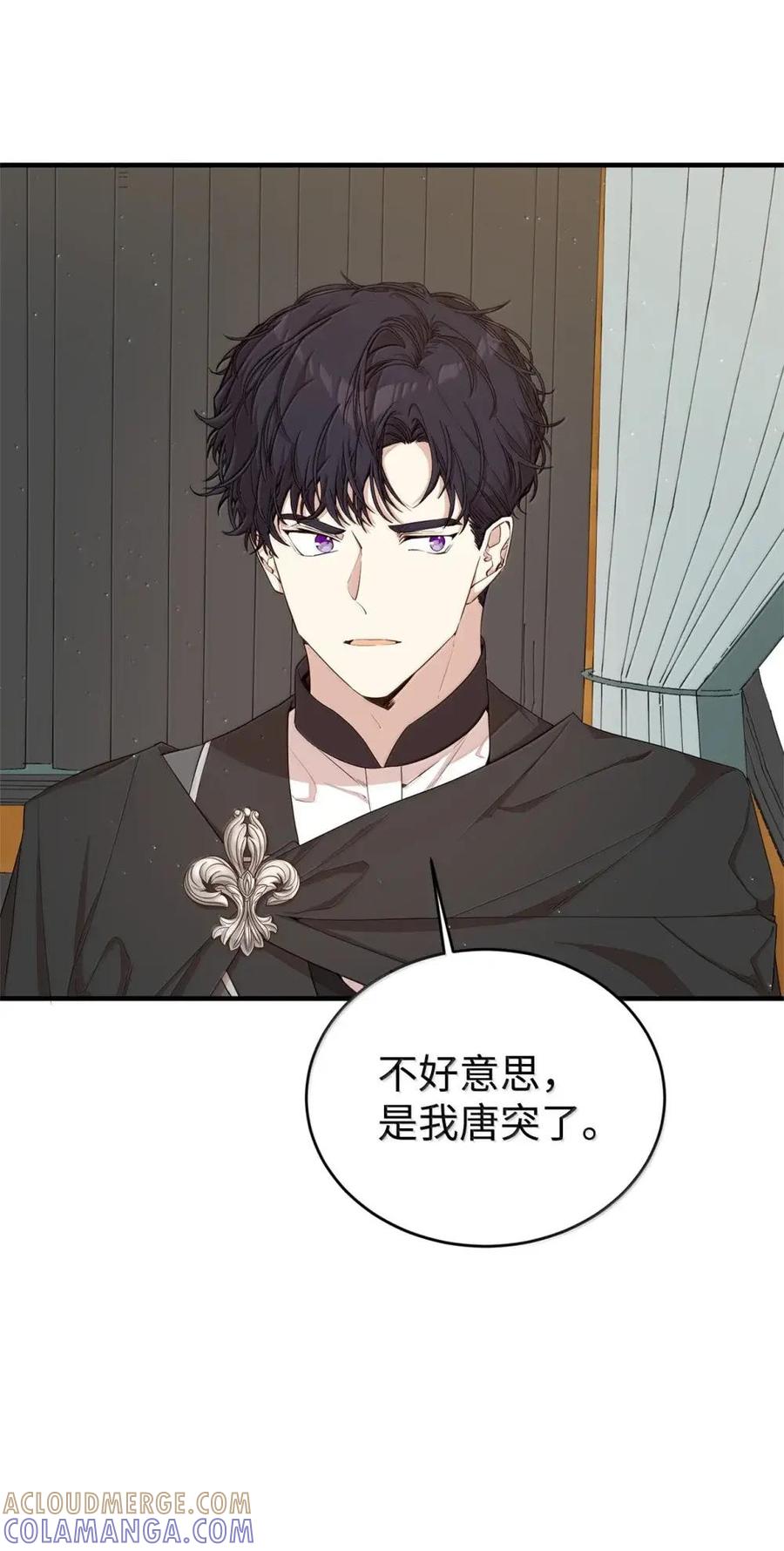 《虽然是魂穿游戏世界里女主的姐粉》49 梦境 第85页