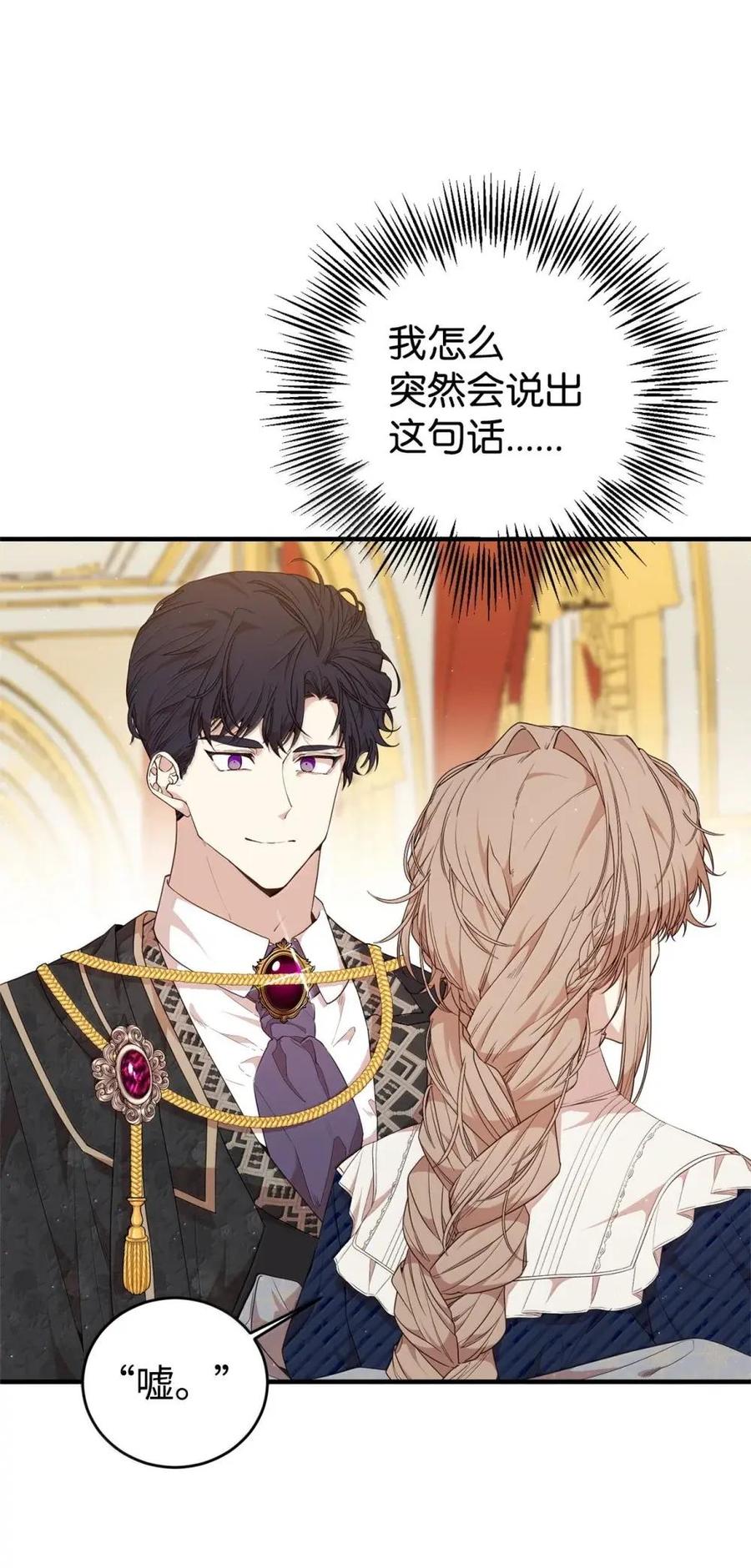 《虽然是魂穿游戏世界里女主的姐粉》49 梦境 第3页