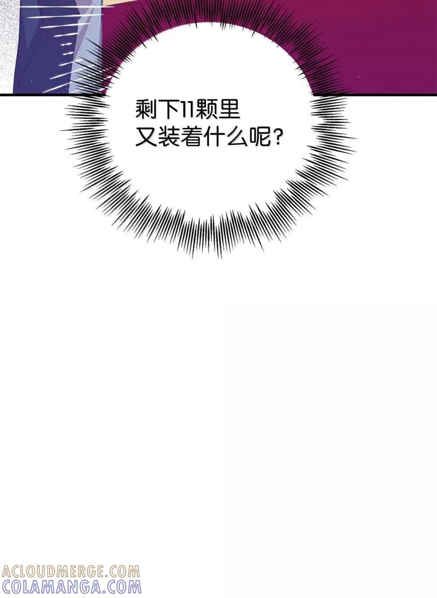 《虽然是魂穿游戏世界里女主的姐粉》49 梦境 第65页