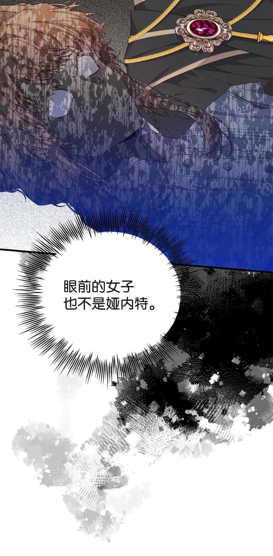 《虽然是魂穿游戏世界里女主的姐粉》49 梦境 第20页