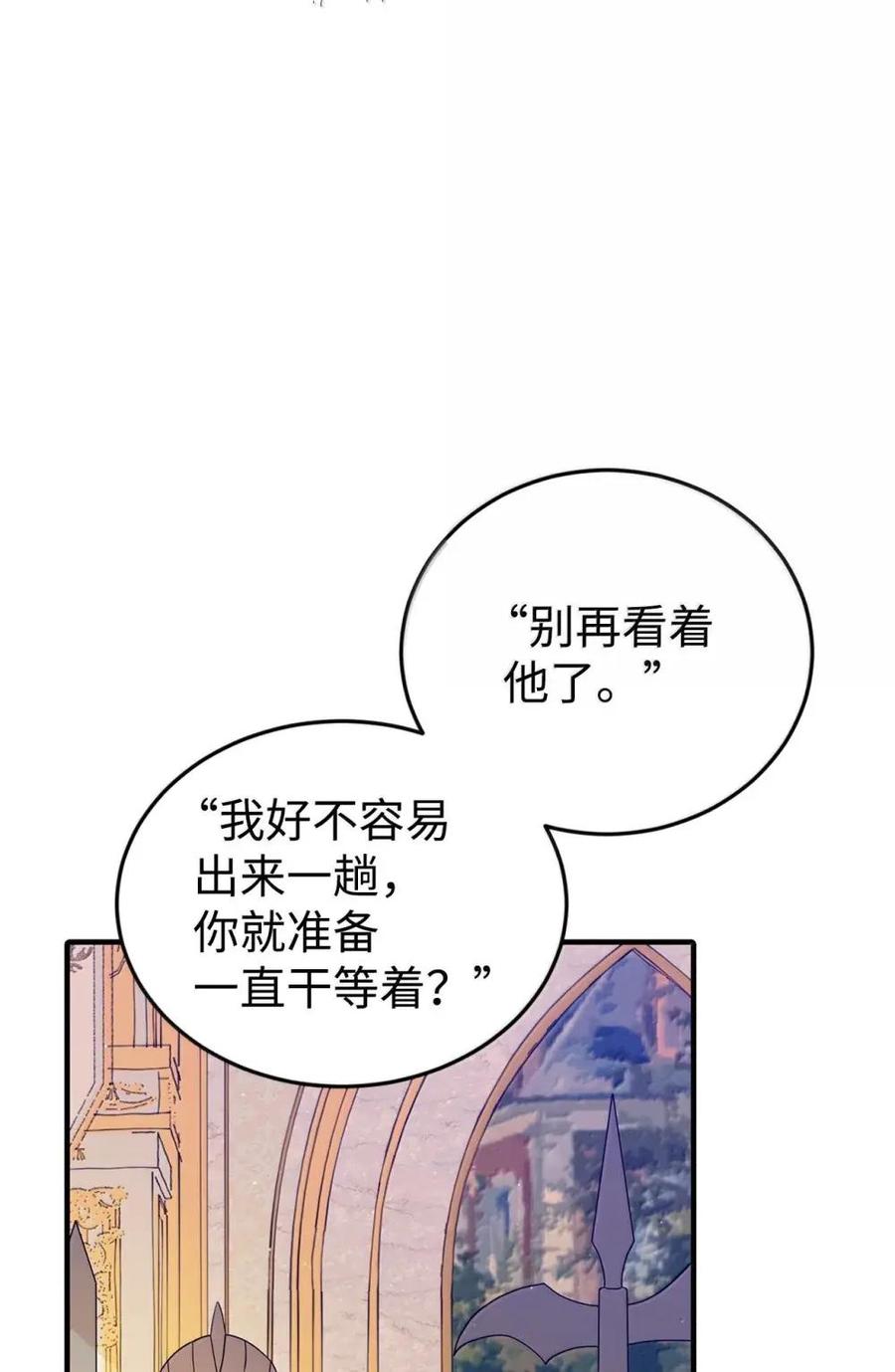 《虽然是魂穿游戏世界里女主的姐粉》49 梦境 第31页