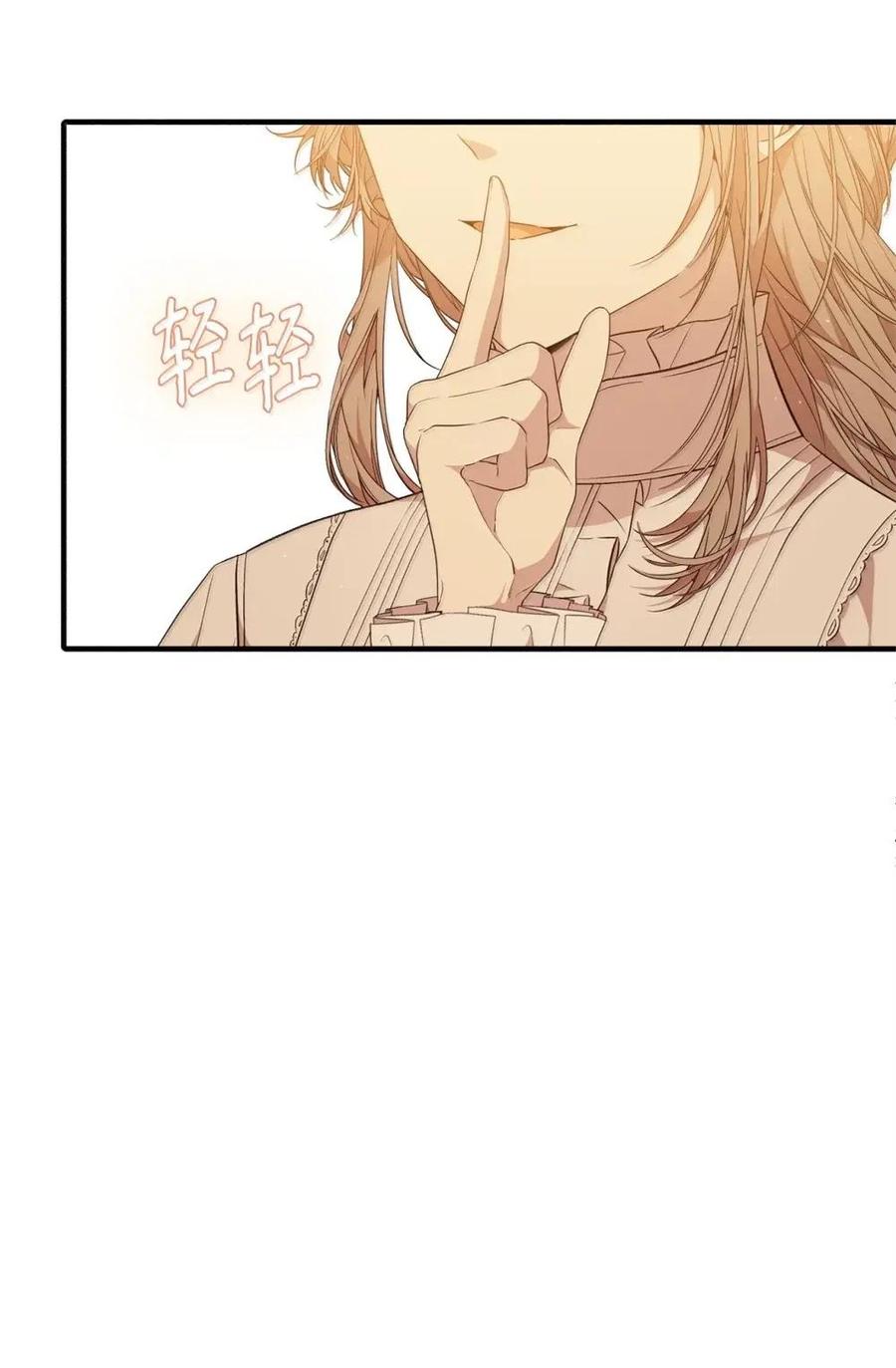 《虽然是魂穿游戏世界里女主的姐粉》49 梦境 第4页