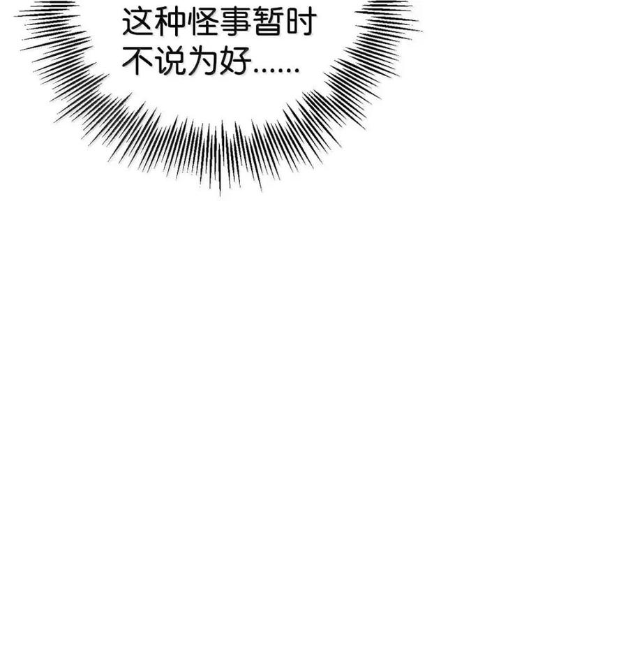 《虽然是魂穿游戏世界里女主的姐粉》49 梦境 第60页