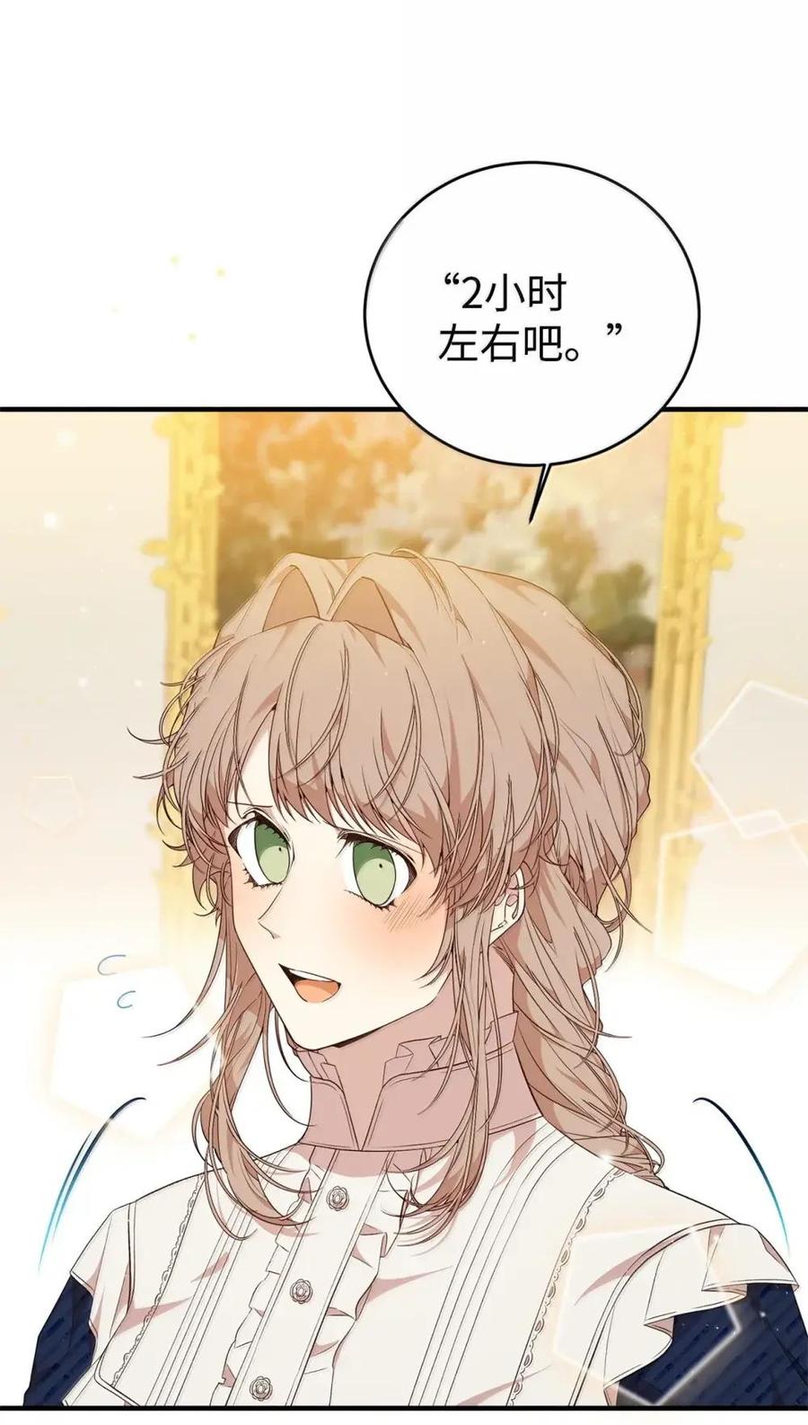 《虽然是魂穿游戏世界里女主的姐粉》49 梦境 第14页