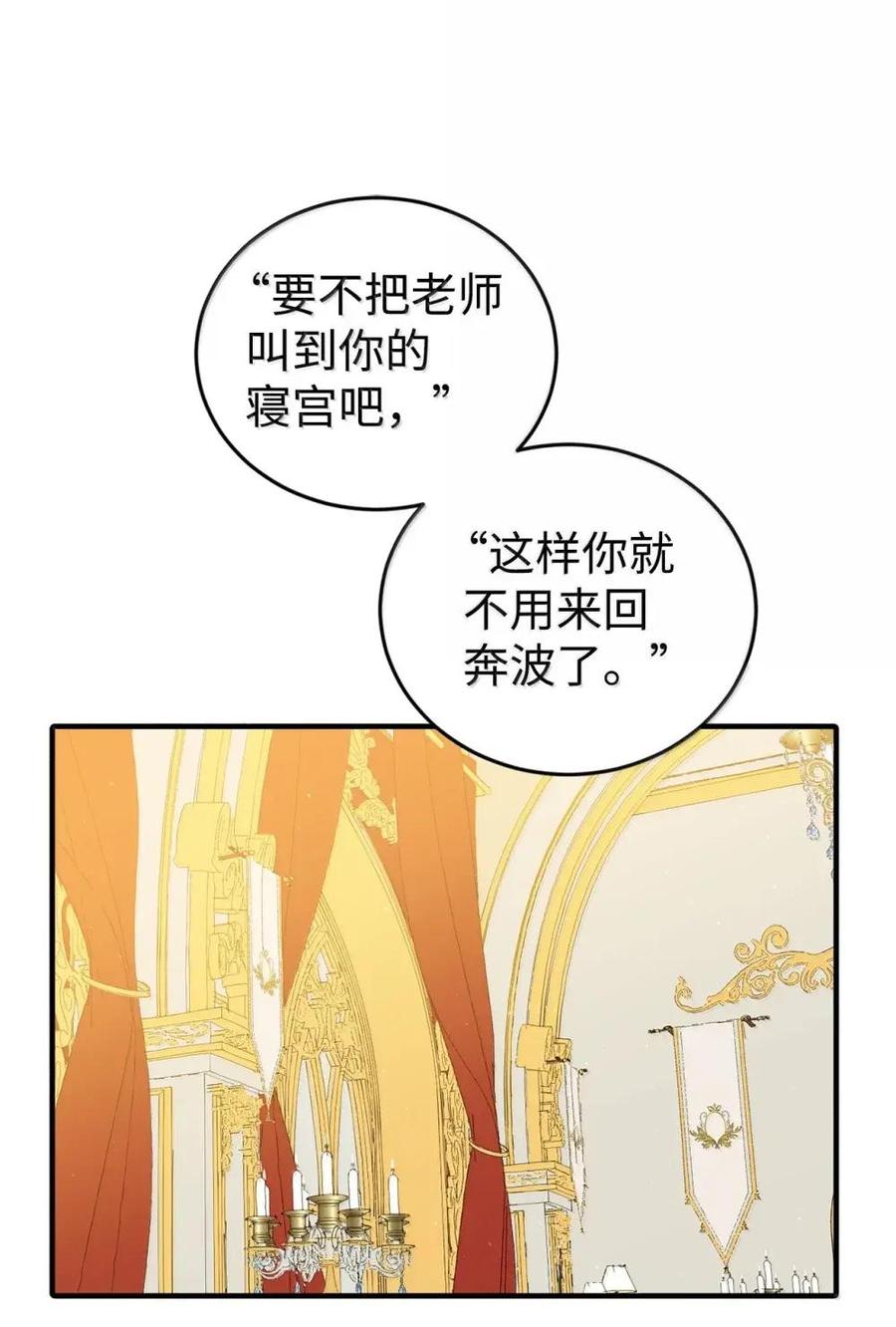《虽然是魂穿游戏世界里女主的姐粉》49 梦境 第28页