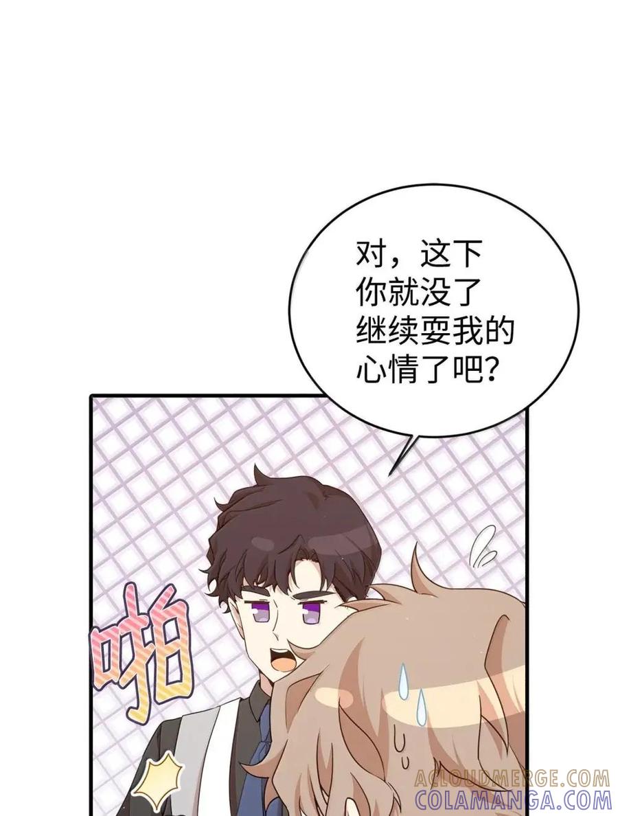 《虽然是魂穿游戏世界里女主的姐粉》49 梦境 第61页