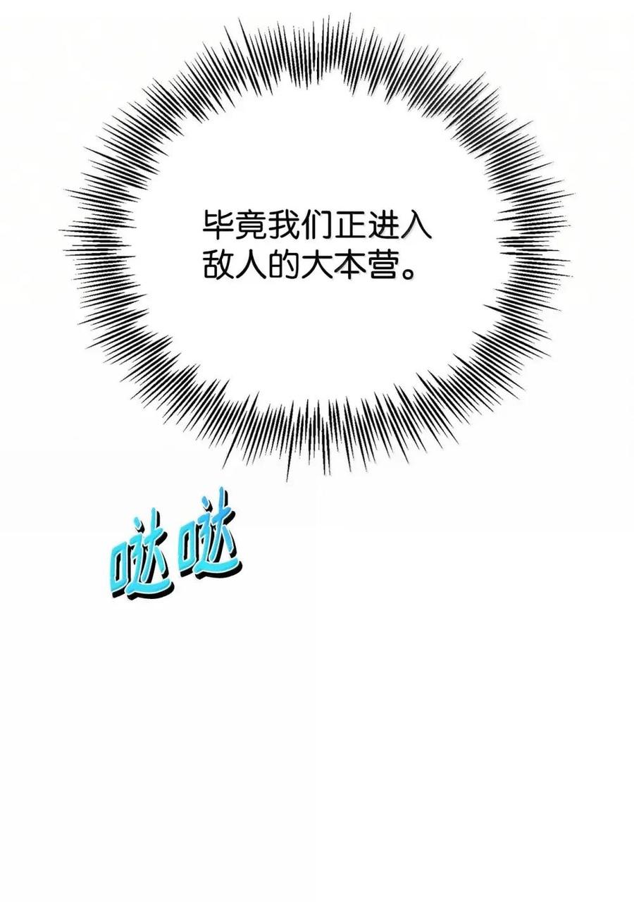 《虽然是魂穿游戏世界里女主的姐粉》49 梦境 第94页