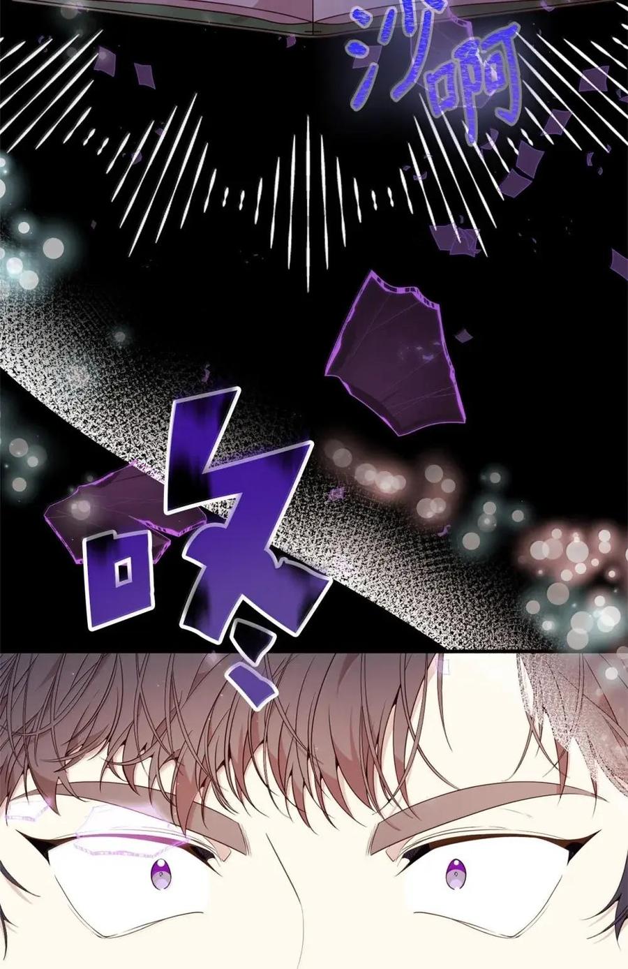 《虽然是魂穿游戏世界里女主的姐粉》49 梦境 第48页