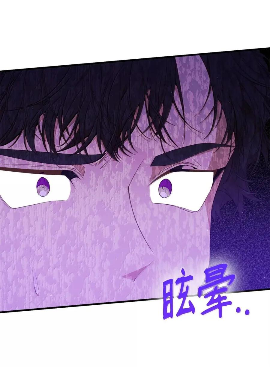 《虽然是魂穿游戏世界里女主的姐粉》49 梦境 第38页