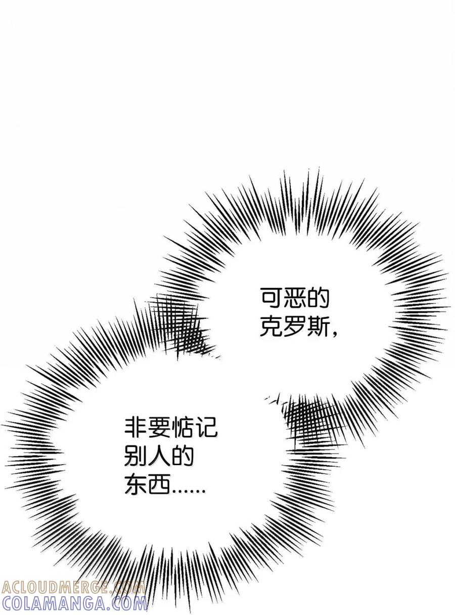 《虽然是魂穿游戏世界里女主的姐粉》49 梦境 第21页