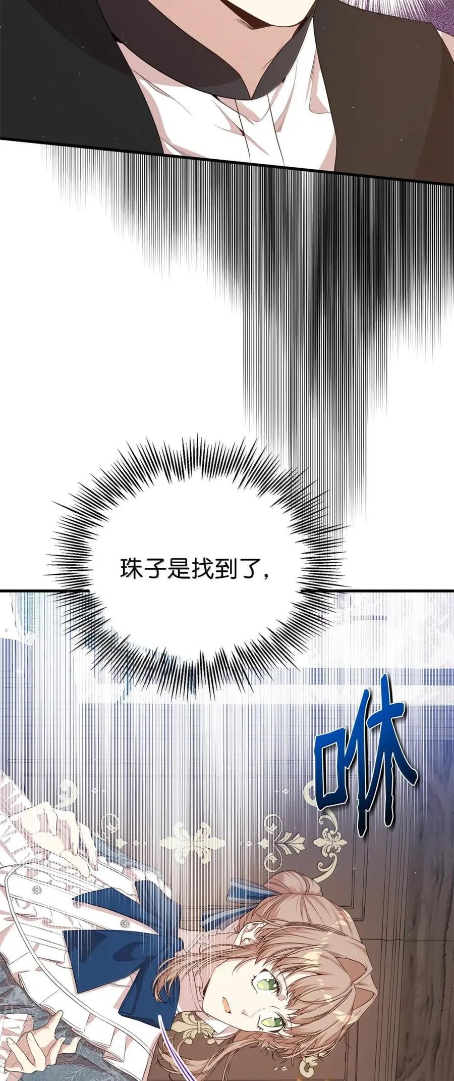 《虽然是魂穿游戏世界里女主的姐粉》49 梦境 第104页