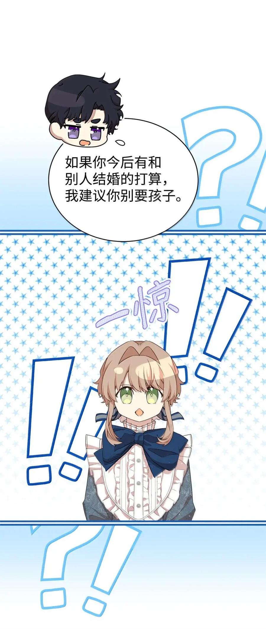 《虽然是魂穿游戏世界里女主的姐粉》49 梦境 第80页