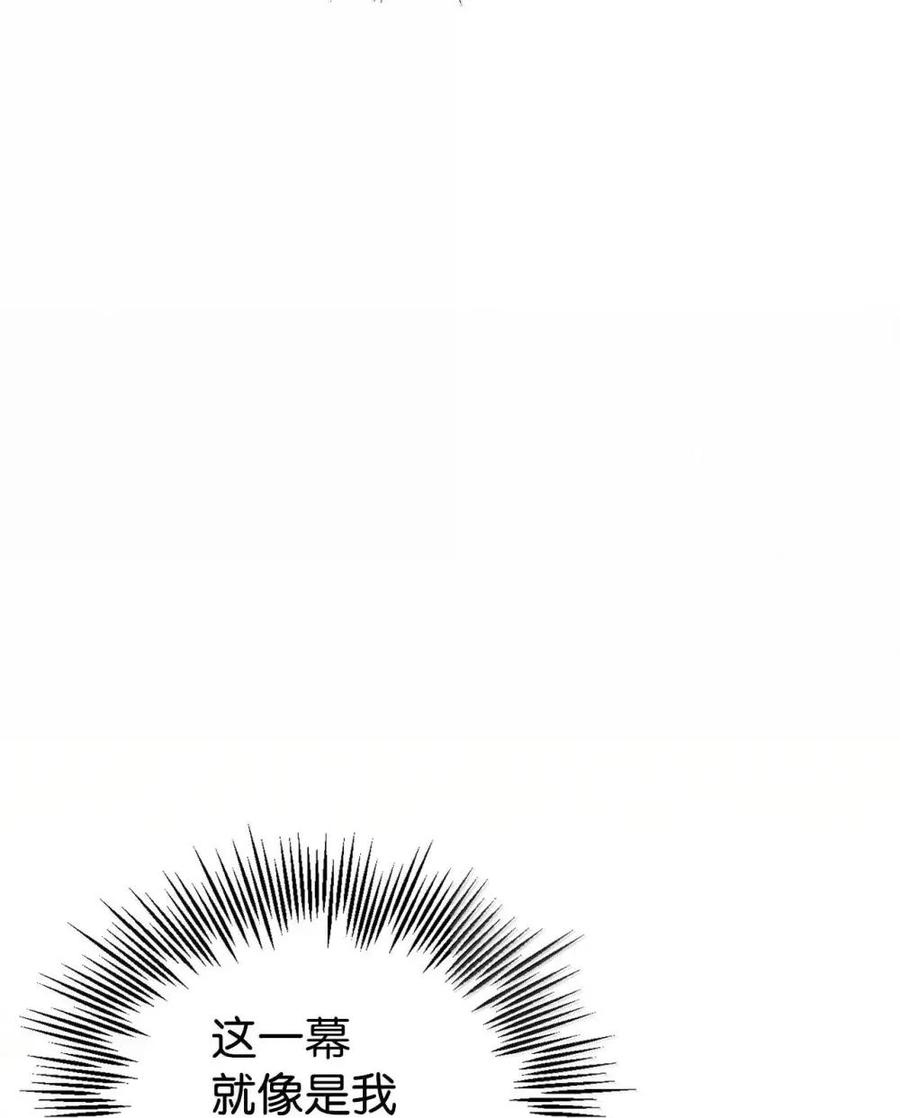 《虽然是魂穿游戏世界里女主的姐粉》49 梦境 第24页