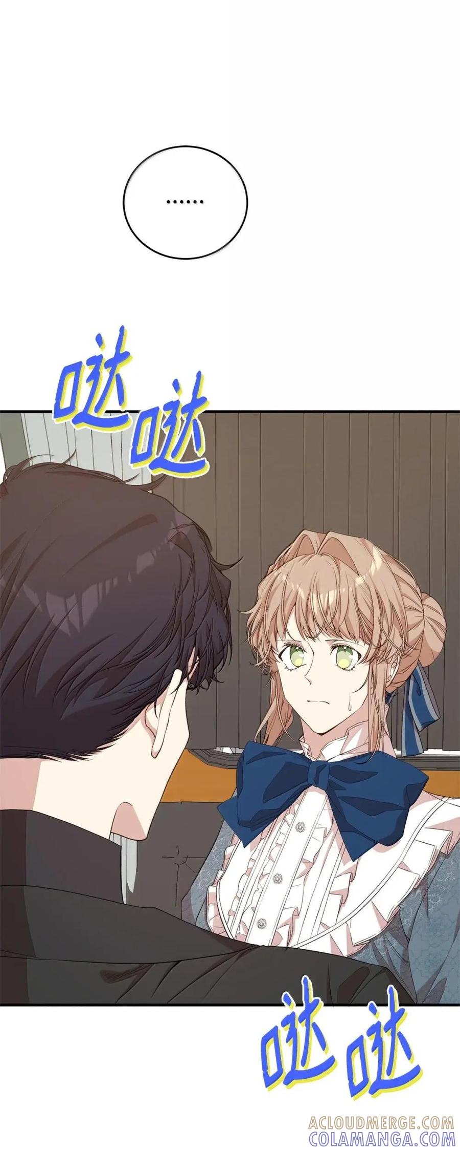 《虽然是魂穿游戏世界里女主的姐粉》49 梦境 第73页