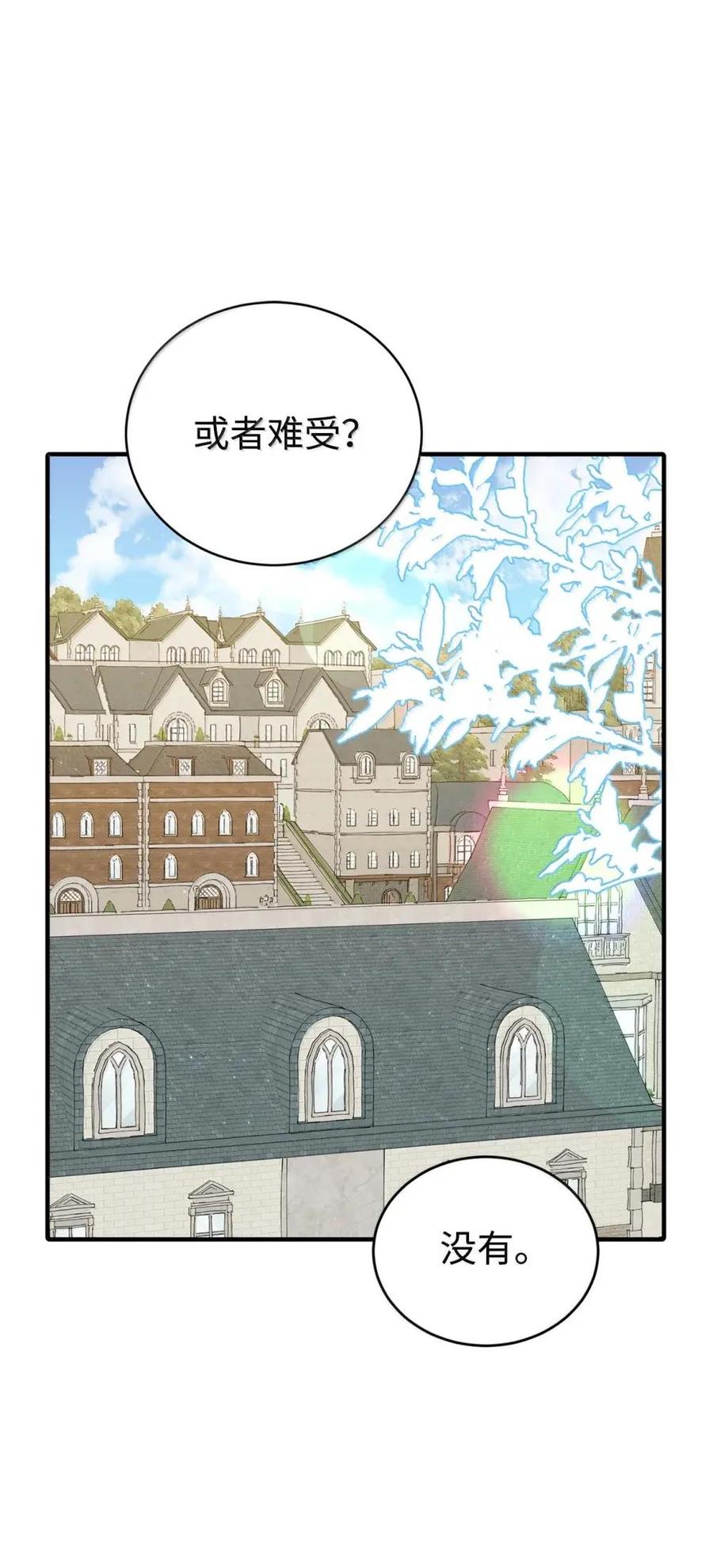 《虽然是魂穿游戏世界里女主的姐粉》49 梦境 第76页
