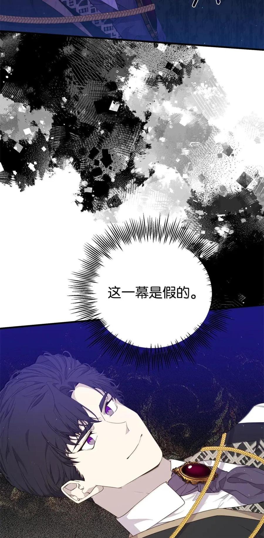 《虽然是魂穿游戏世界里女主的姐粉》49 梦境 第19页