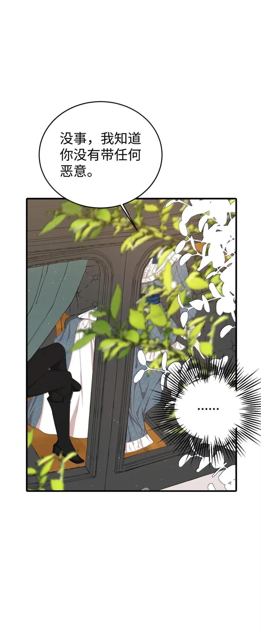 《虽然是魂穿游戏世界里女主的姐粉》49 梦境 第86页