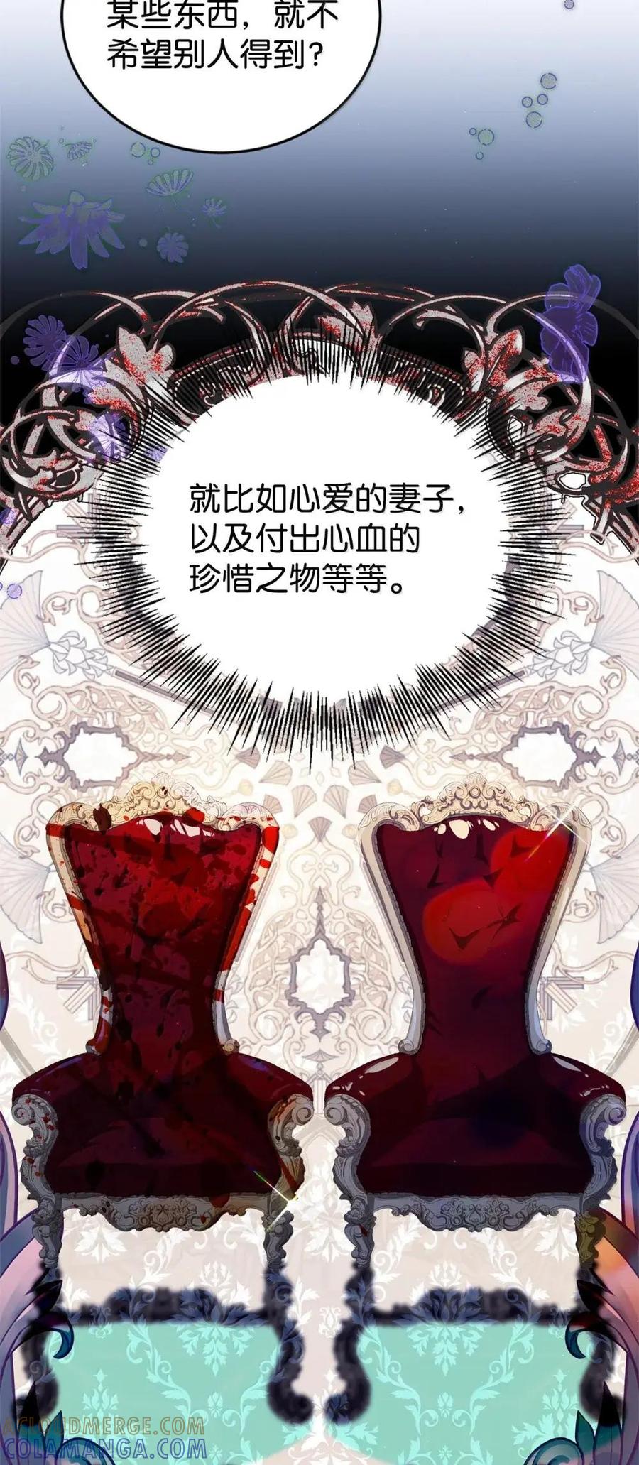 《虽然是魂穿游戏世界里女主的姐粉》50 改变想法 第25页