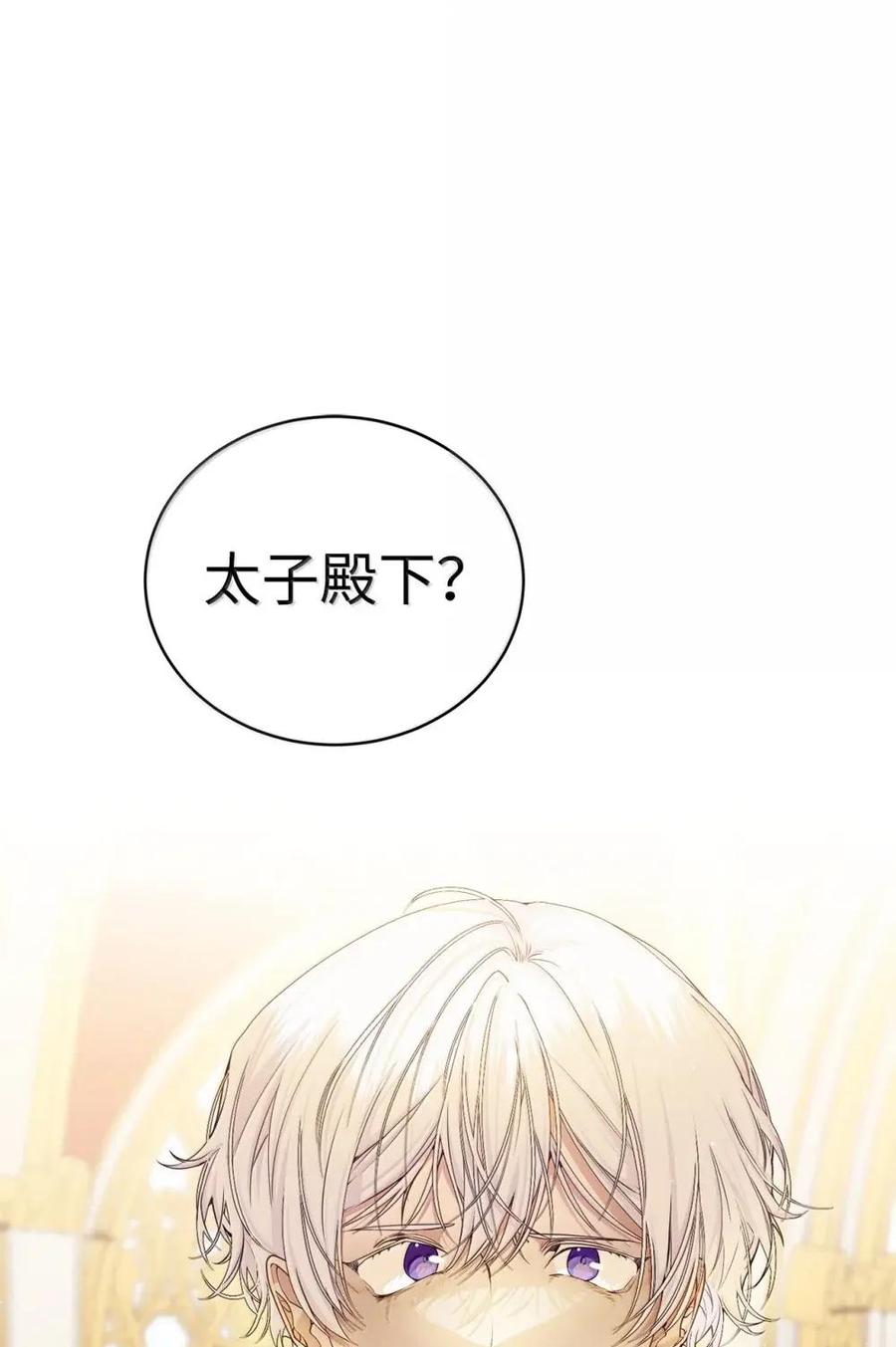 《虽然是魂穿游戏世界里女主的姐粉》50 改变想法 第38页