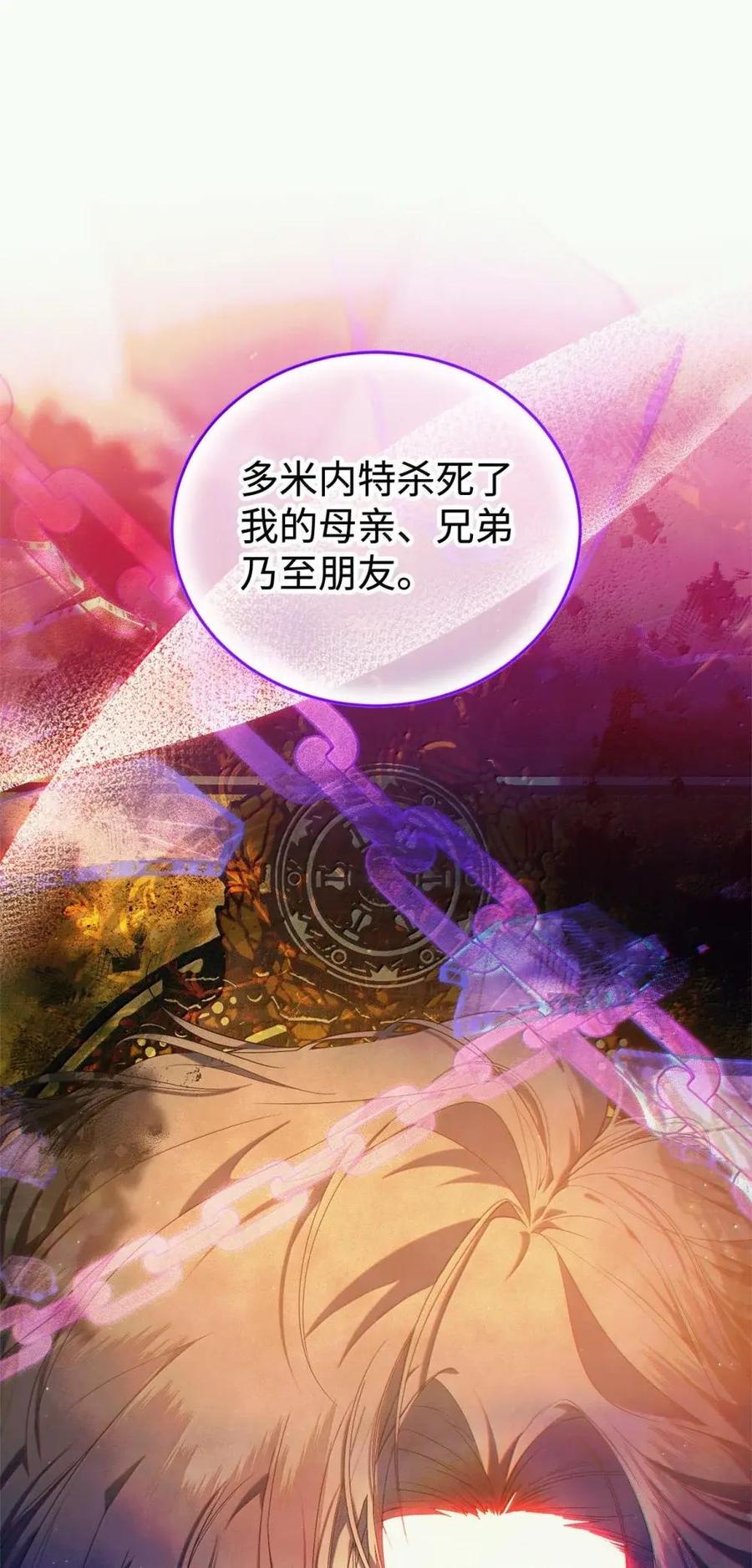 《虽然是魂穿游戏世界里女主的姐粉》50 改变想法 第56页