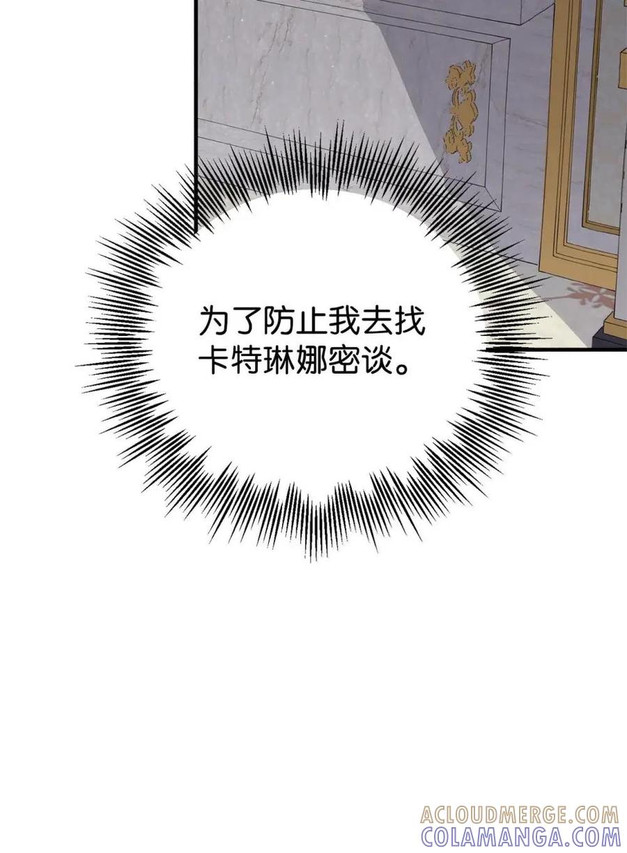 《虽然是魂穿游戏世界里女主的姐粉》50 改变想法 第43页