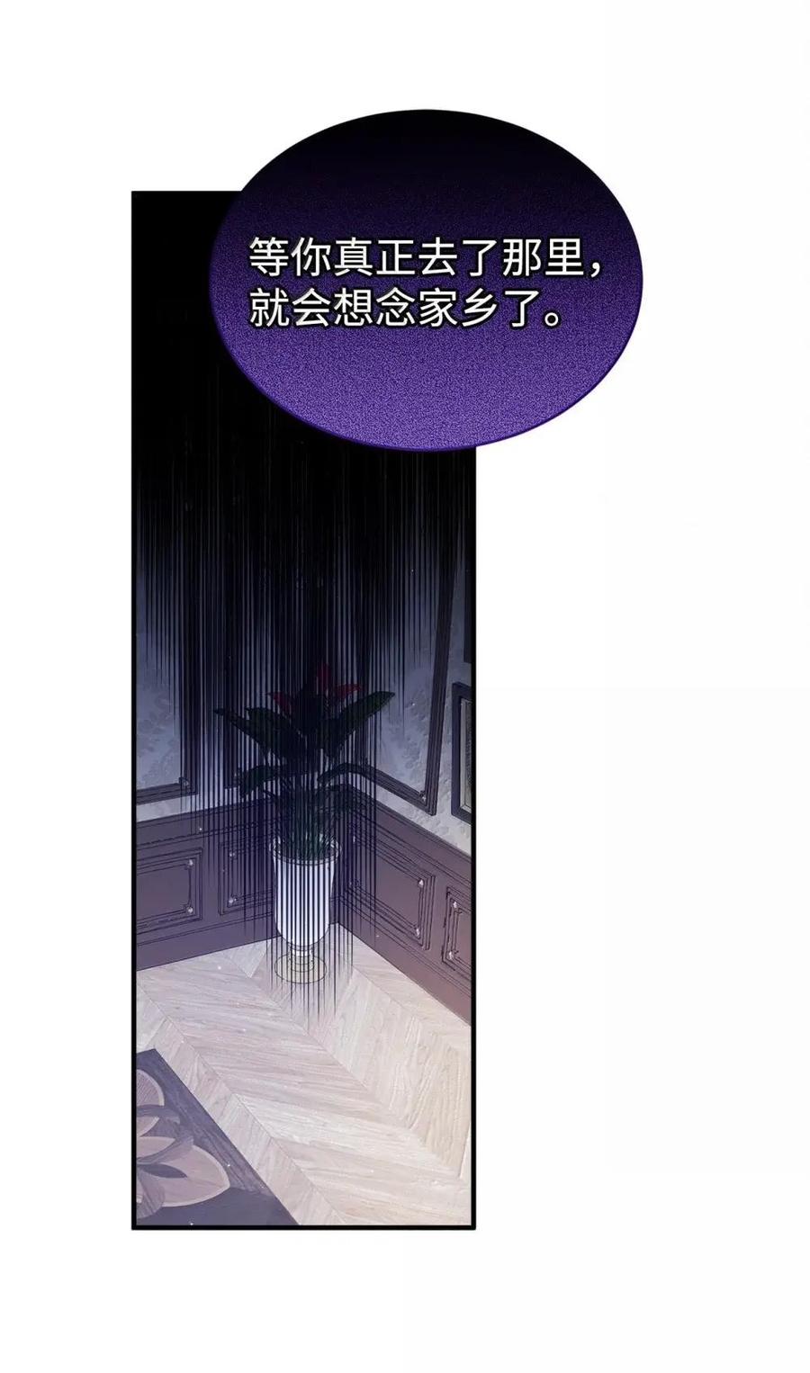 《虽然是魂穿游戏世界里女主的姐粉》50 改变想法 第23页