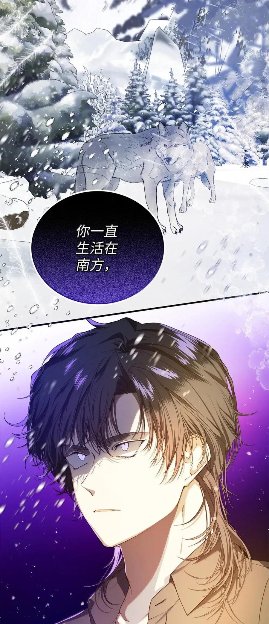 《虽然是魂穿游戏世界里女主的姐粉》50 改变想法 第21页
