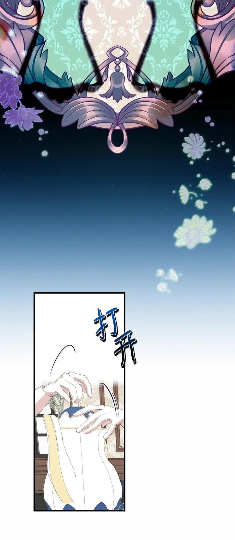 《虽然是魂穿游戏世界里女主的姐粉》50 改变想法 第26页