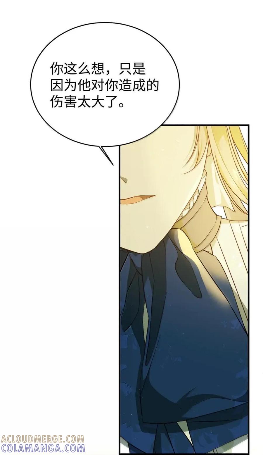 《虽然是魂穿游戏世界里女主的姐粉》50 改变想法 第67页