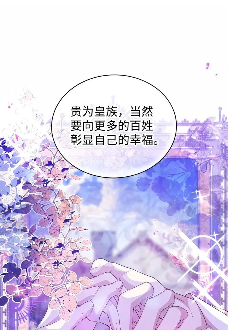 《虽然是魂穿游戏世界里女主的姐粉》50 改变想法 第12页