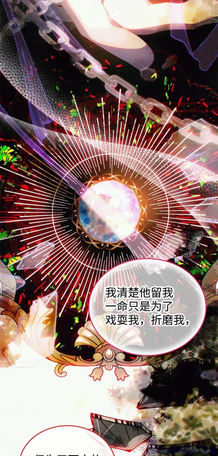 《虽然是魂穿游戏世界里女主的姐粉》50 改变想法 第58页