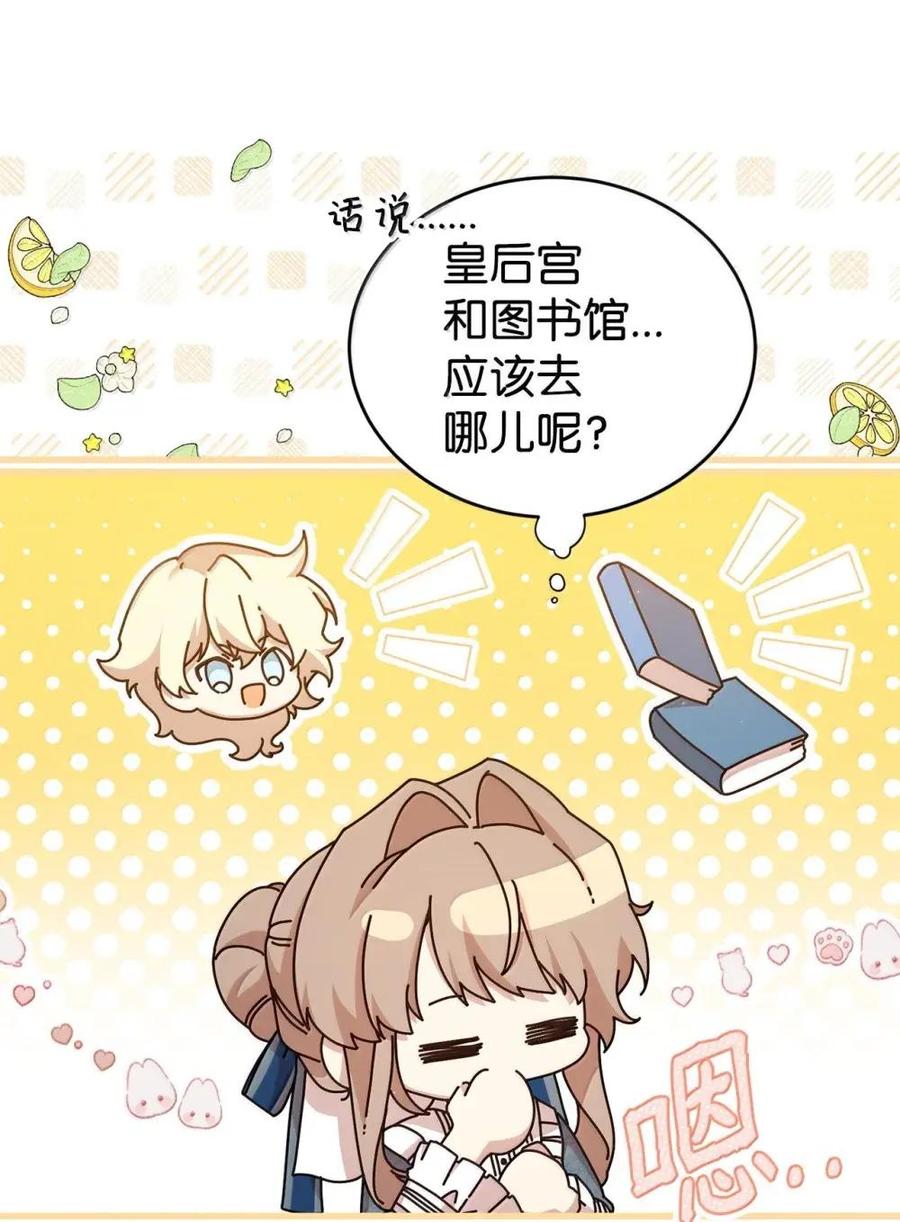 《虽然是魂穿游戏世界里女主的姐粉》50 改变想法 第33页