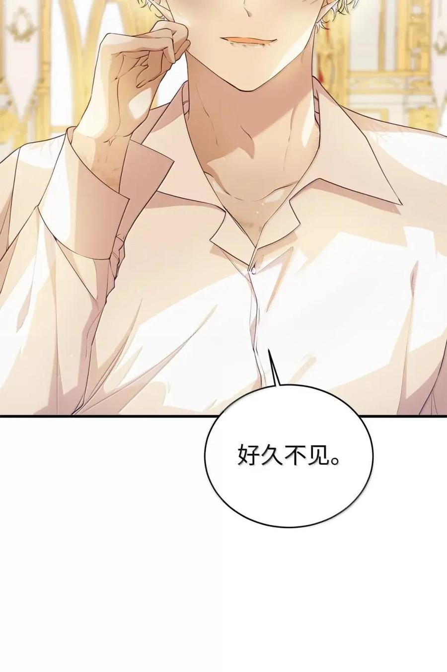 《虽然是魂穿游戏世界里女主的姐粉》50 改变想法 第39页