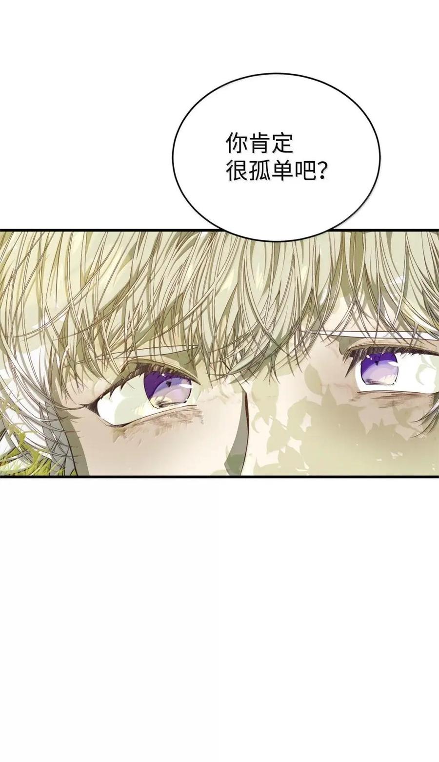 《虽然是魂穿游戏世界里女主的姐粉》50 改变想法 第53页