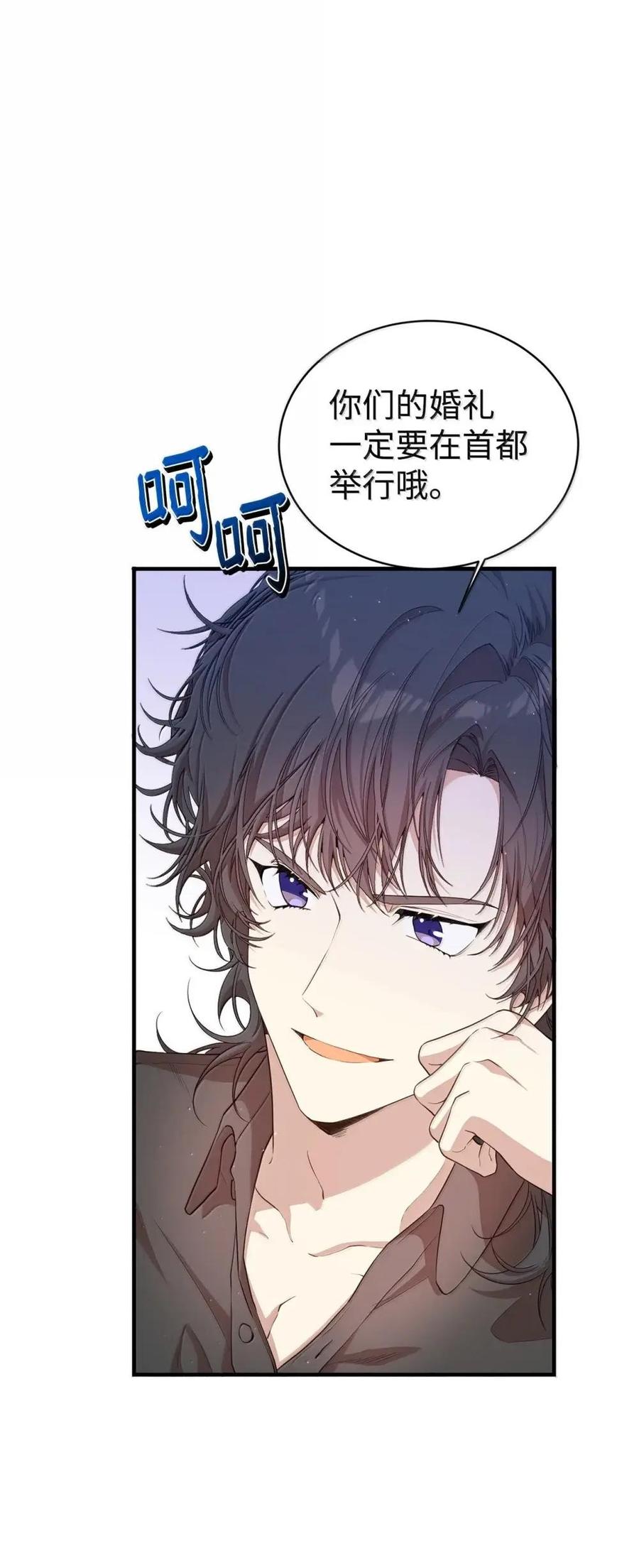 《虽然是魂穿游戏世界里女主的姐粉》50 改变想法 第11页