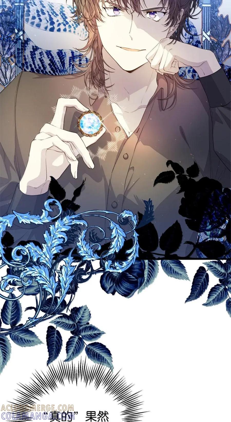 《虽然是魂穿游戏世界里女主的姐粉》50 改变想法 第7页