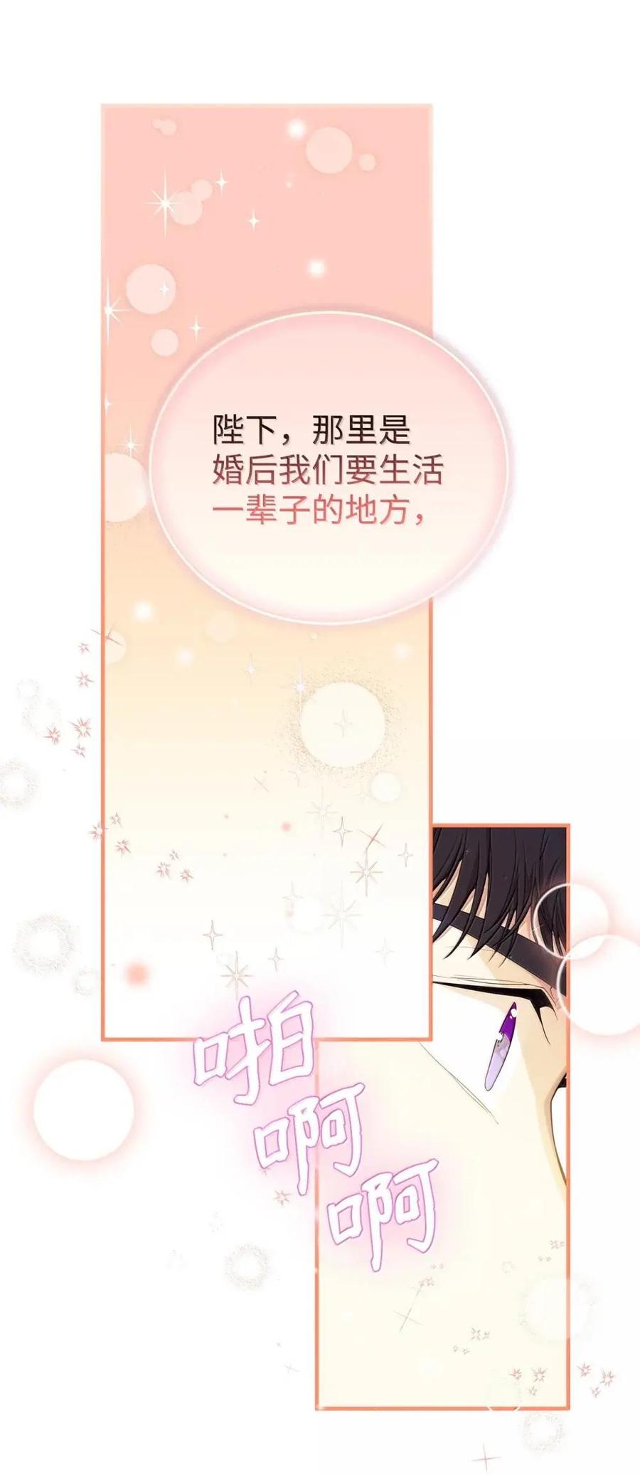 《虽然是魂穿游戏世界里女主的姐粉》50 改变想法 第17页